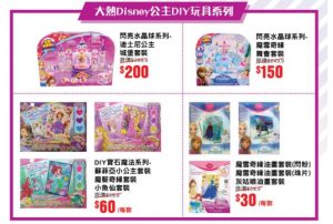 Disney/Hello Kitty名牌玩具開倉．超低價