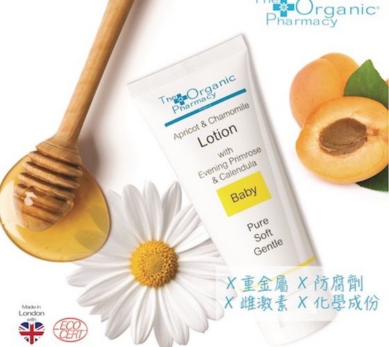 送總值$1980 英國「The Organic Pharmacy」有機產品．世界綠色組織推介