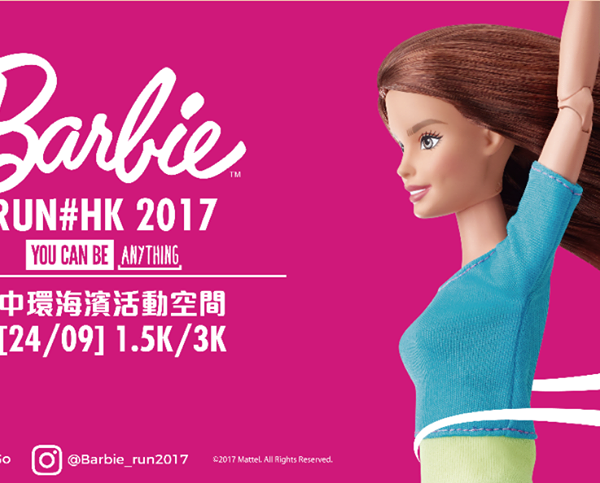 親子齊跑 Barbie Run@中環海濱