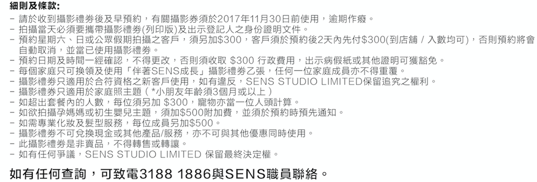 送總值10萬「SENS Studio」家庭攝影套餐．99套免費影