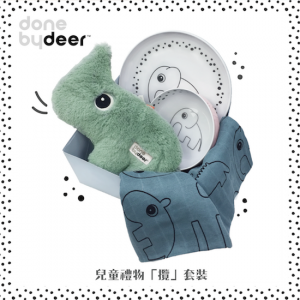 送總值$2,268「Done by Deer」嬰幼兒產品．來自丹麥