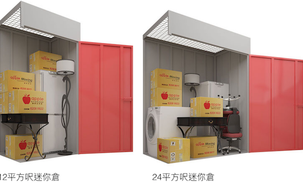 蘋果迷你倉 Apple Storage 