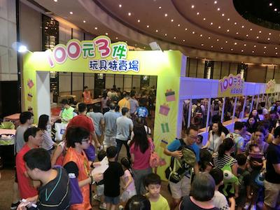 第4屆香港玩具節．繼續「好抵、好玩、好睇」