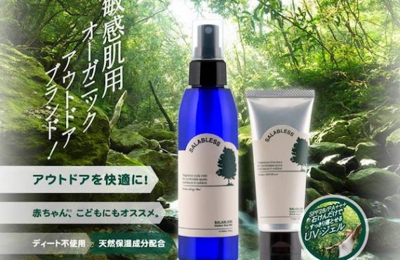 送總值$2,600「Salabless」天然「防蚊防曬」產品．日本製造