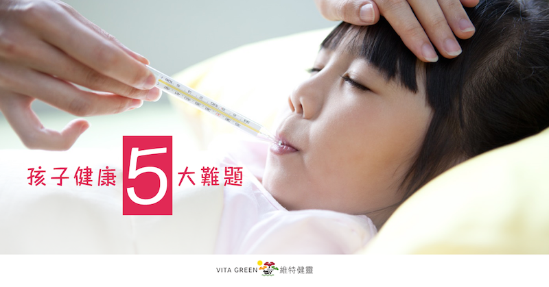 【孩子健康5大難題】維特健靈小兒靈芝蜜 教你強身上學飲食Tips