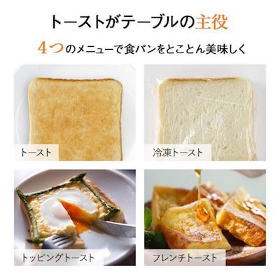日本「豪華烤包機」．4「美食」功能